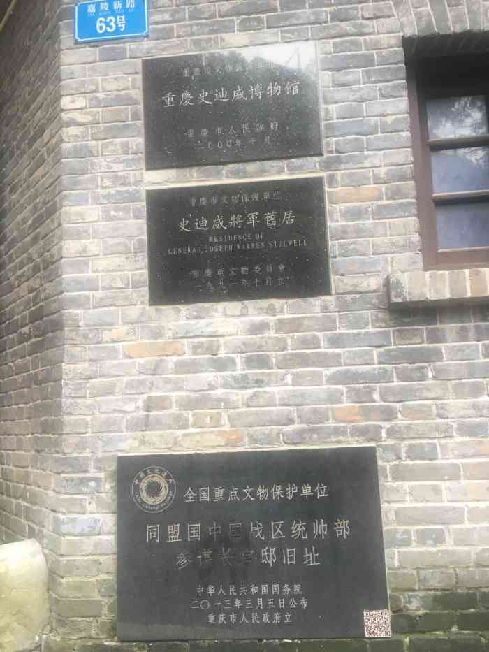 史迪威博物馆-"来自么地哥推荐|重庆史迪威博物馆打卡
