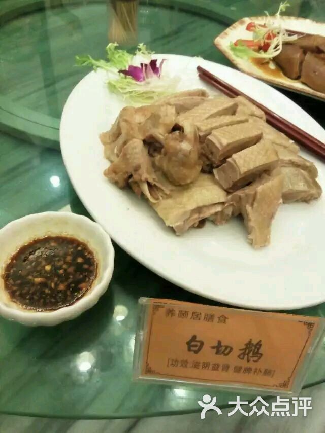 白切鹅
