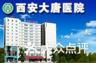 西安牙科医院排名_西安牙科医院排名前十