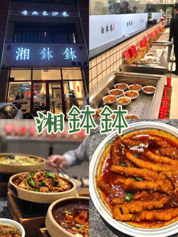 云中湘钵钵(御东店)-"憋了两天没好好吃饭,得来顿湘菜顺顺.这家.