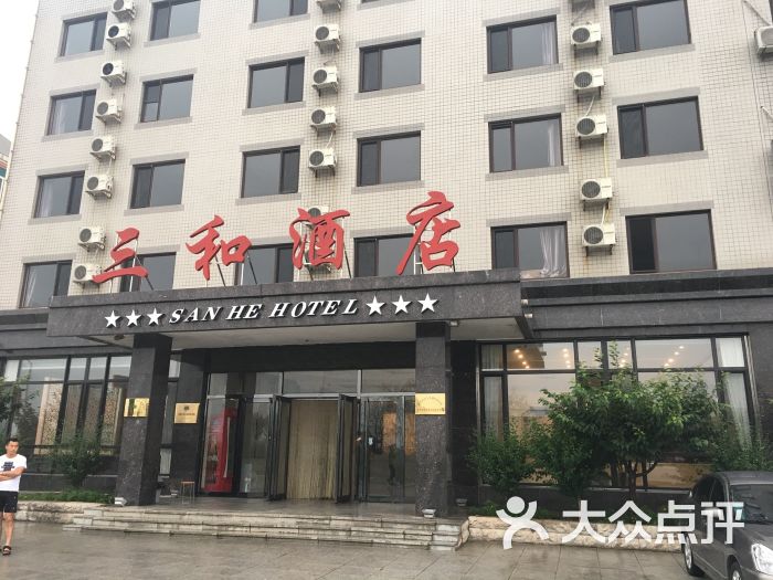 冰峪沟三和酒店门面图片 第20张