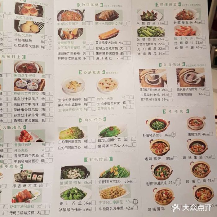 胜记·唐楼(龙岗摩尔城店)--价目表-菜单图片-深圳美食-大众点评网