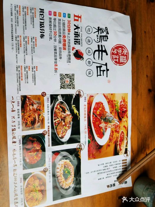 鸡毛店(温江正宗老字号双流店-价目表-菜单图片-双流区美食-大众