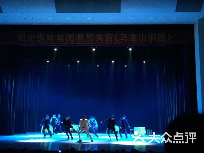 海淀剧院-图片-北京电影-大众点评网