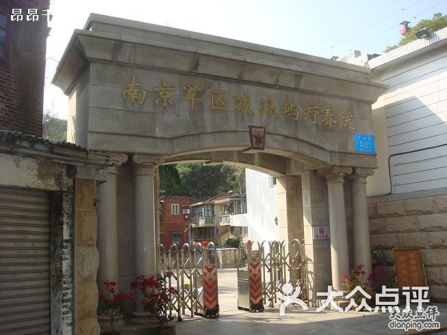 南京军区鼓浪屿疗养院向往中的白色房子图片-北京舒适