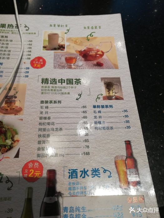 圆缘园时尚茶餐厅(花园路店)图片 - 第1张