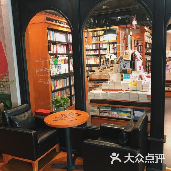 西西弗书店&矢量咖啡(无锡万象城店)图片 - 第10张