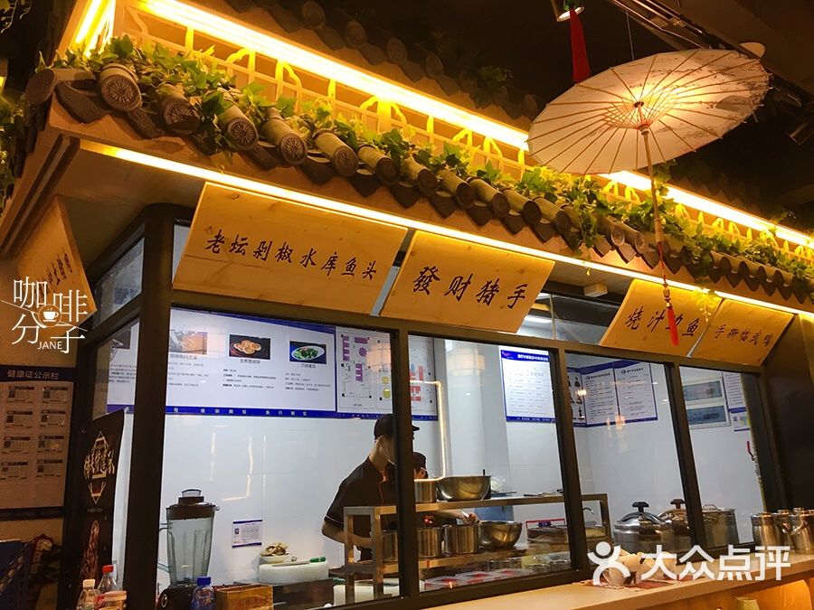 餐道·美好食光湘菜(江夏店)-图片-广州美食-大众点评