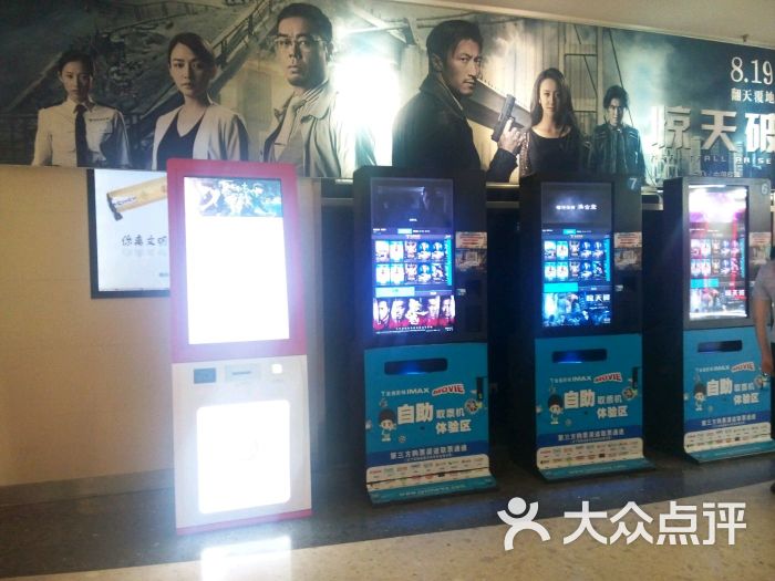 电影院 台江区 金逸影城(宝龙imax店) 所有点评