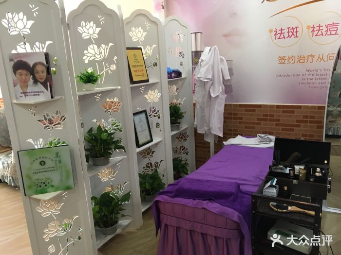 缔美妍祛斑祛痘减肥连锁机构图片 第134张
