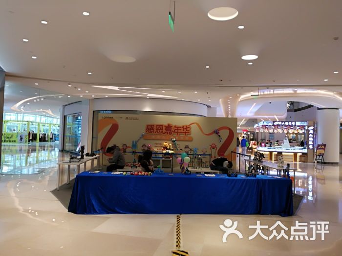 佐阾虹湾购物中心