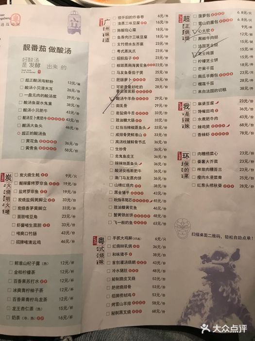小炳胜(建六店)-菜单-价目表-菜单图片-广州美食-大众