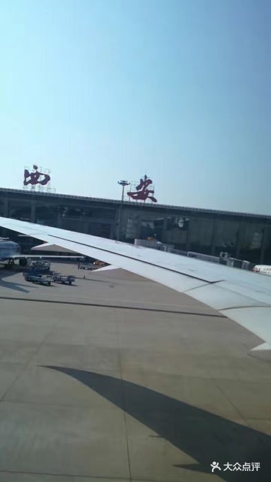 咸阳国际机场图片 第1082张