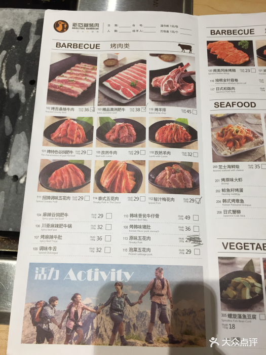 新石器烤肉(昆山昆城国际店)--价目表-菜单图片-昆山