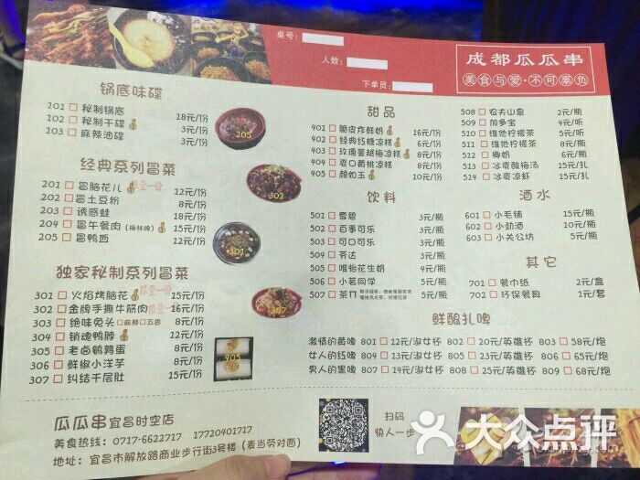 瓜瓜串-美食-宜昌图片麻花网美食松塔图片