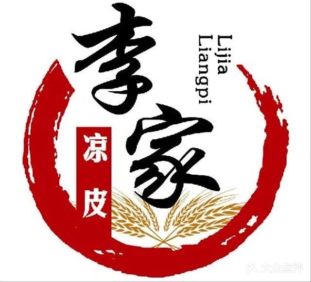 李家凉皮logo图片 - 第3张