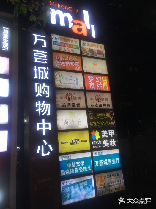 万荟城-图片-深圳购物-大众点评网