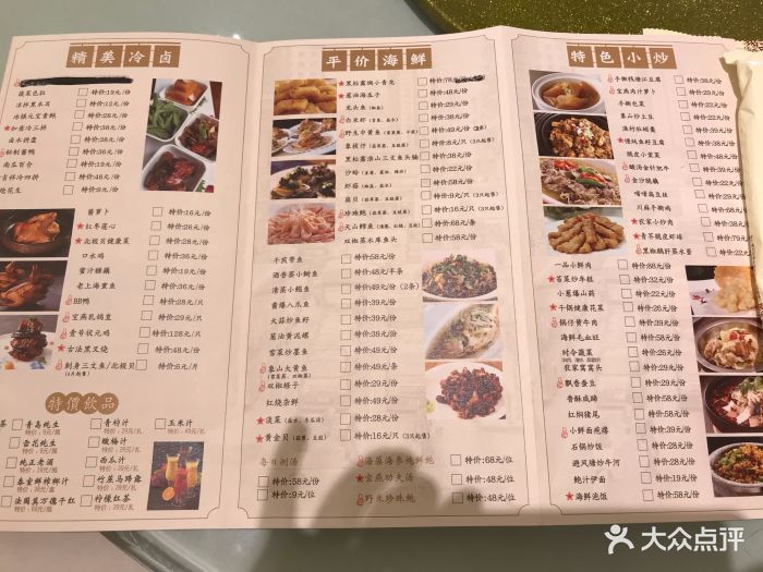 宝燕壹号海鲜餐厅(天山路店)图片 - 第21张