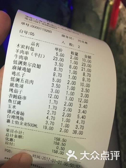 很久以前羊肉串(云南南路店)的点评