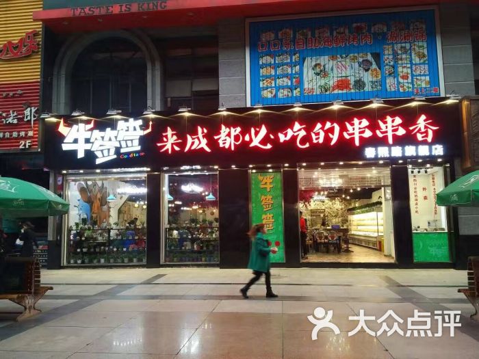 春熙路内衣店_成都春熙路图片(2)