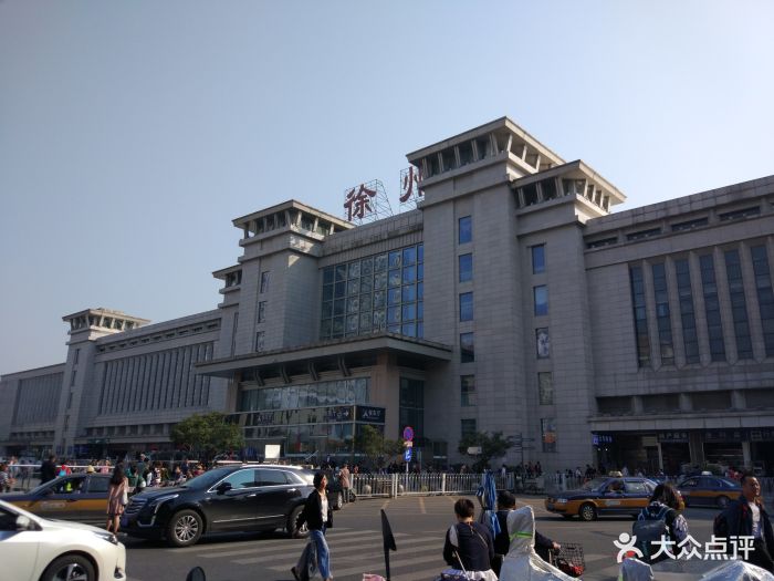 徐州火车站图片 第4张