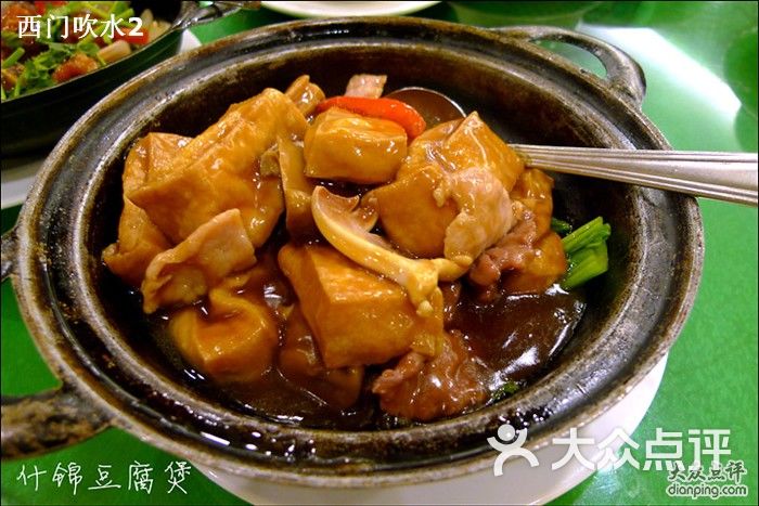 什锦豆腐煲