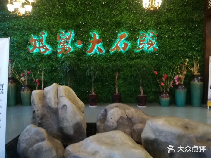 娘舅大石头图片 第21张