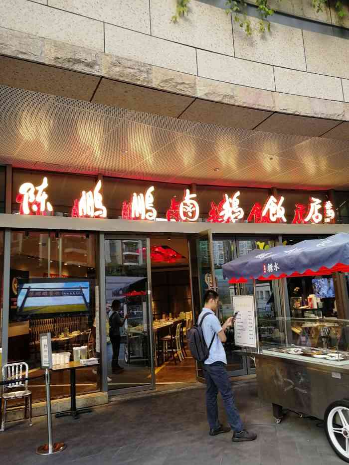 陈鹏鹏卤鹅饭店(壹方城店)-"卤水没得挑,好吃,两个人点了一个168的.