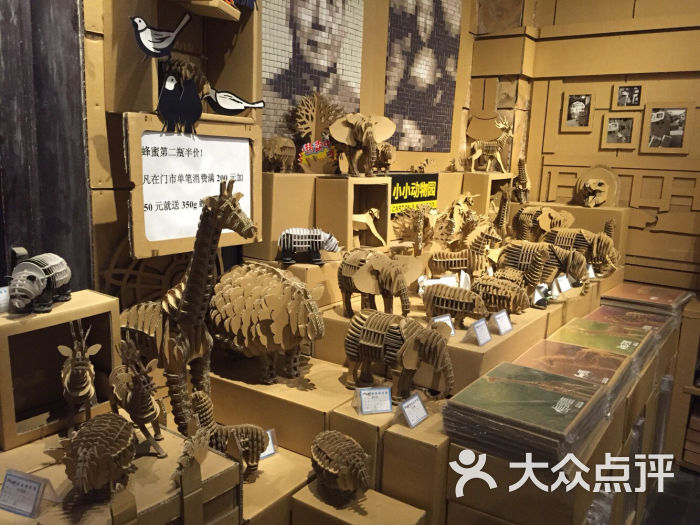 纸箱王主题创意园区