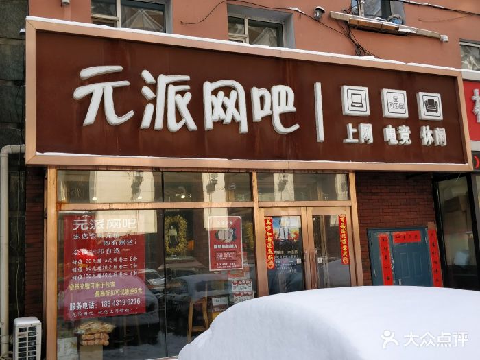 店铺招牌