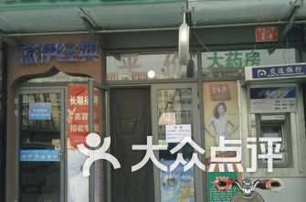 北京药店排名_药店pop手绘海报