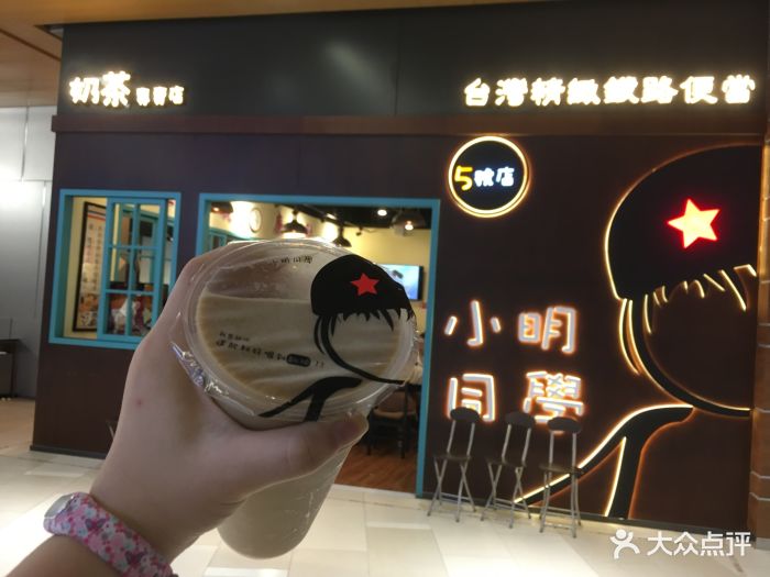 小明同学(环宇荟店)小明招牌奶茶图片