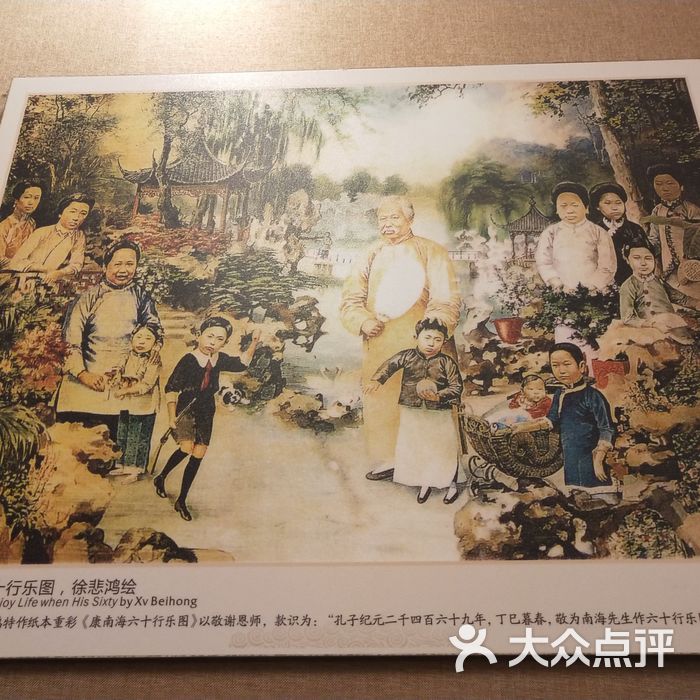 青岛市康有为故居纪念馆