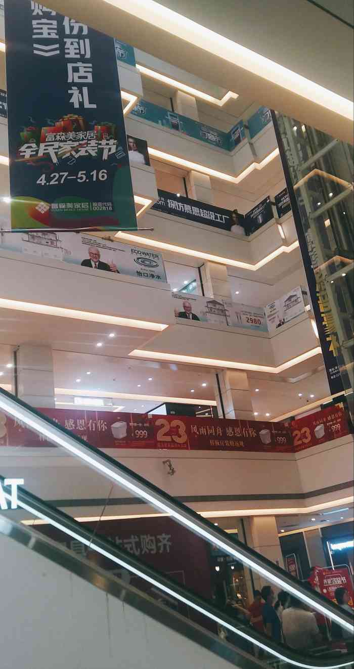 富森美家居(成华店)-"富森美家居做为城北的标志性商场,一直是老.