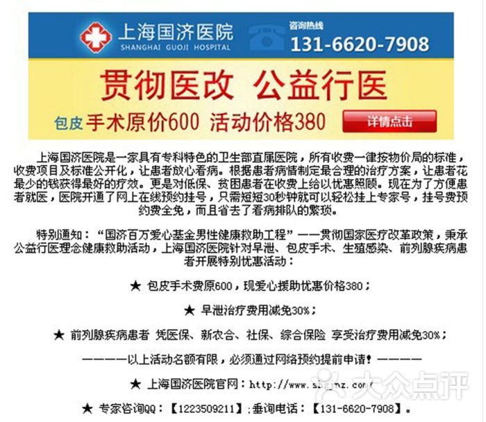 杭州体检预约网-上海去哪家男科医院好图片-杭