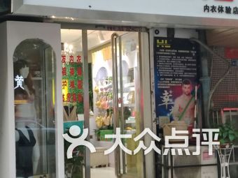 幸福狐狸内衣店图片_狐狸卡通图片