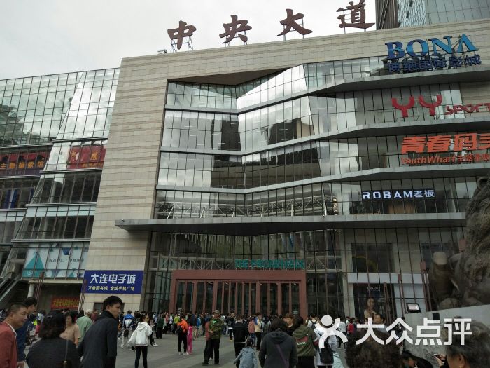 中央大道购物广场图片 第12张