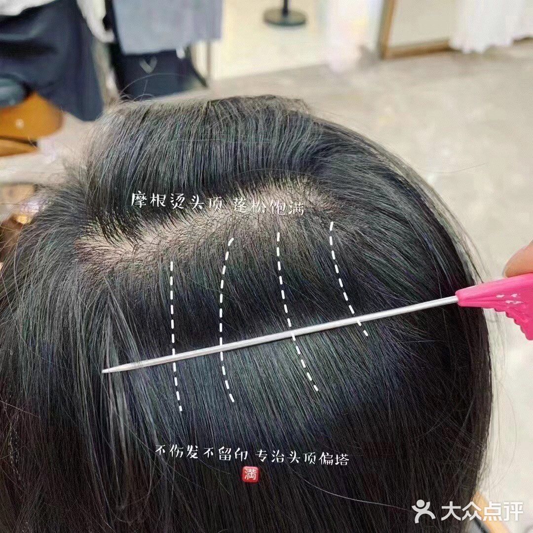 网红摩根烫 子沐老师在石家庄