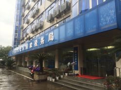 宁波江北区国家税务局地址,电话,营业时间(图)