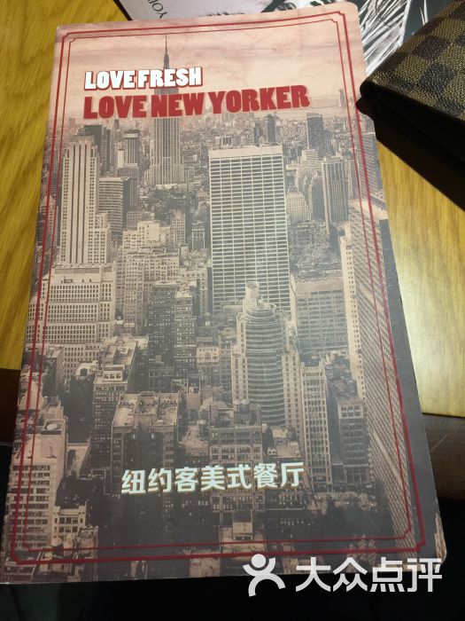 纽约客美式餐厅(新中关店)菜单图片 第6551张