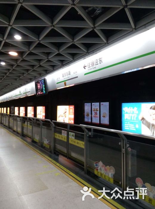 南京东路-地铁站-图片-上海生活服务-大众点评网