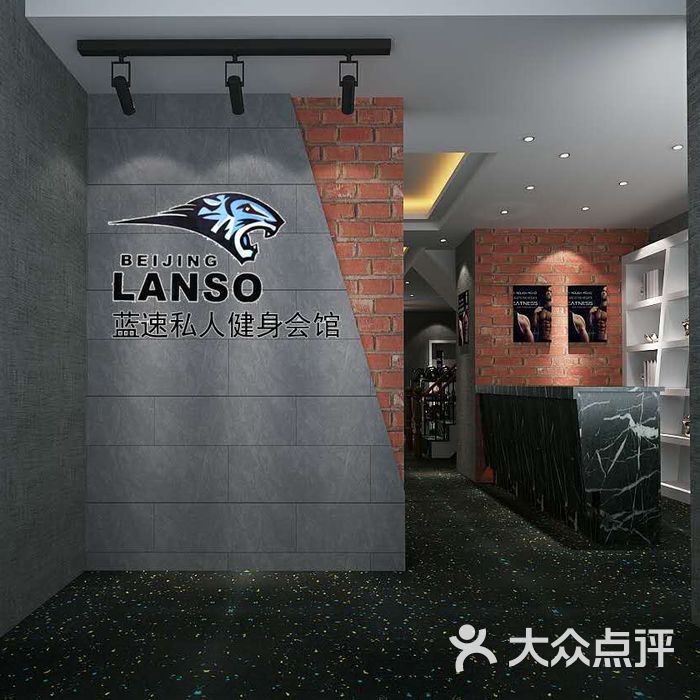 蓝速私人健身工作室