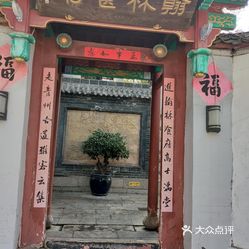 翰林食府(博山1店)