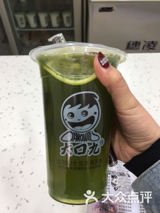 大口九图片 - 第4张