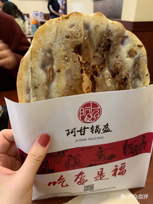 红糖豆沙锅盔