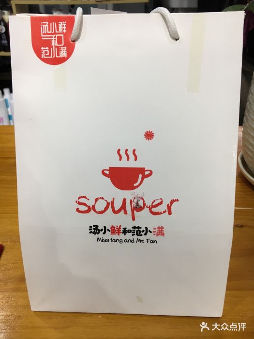 汤小鲜和范小满(捞饭·炖品)图片 第34张