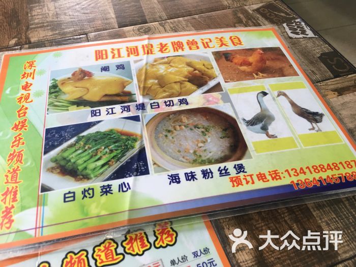 阳江河堤老牌曾记美食(上沙分店)图片 第2张