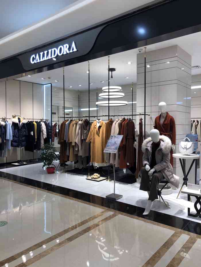的八佰伴商场二楼有家callidora的品牌女性服装,中文名字叫卡莉朵拉