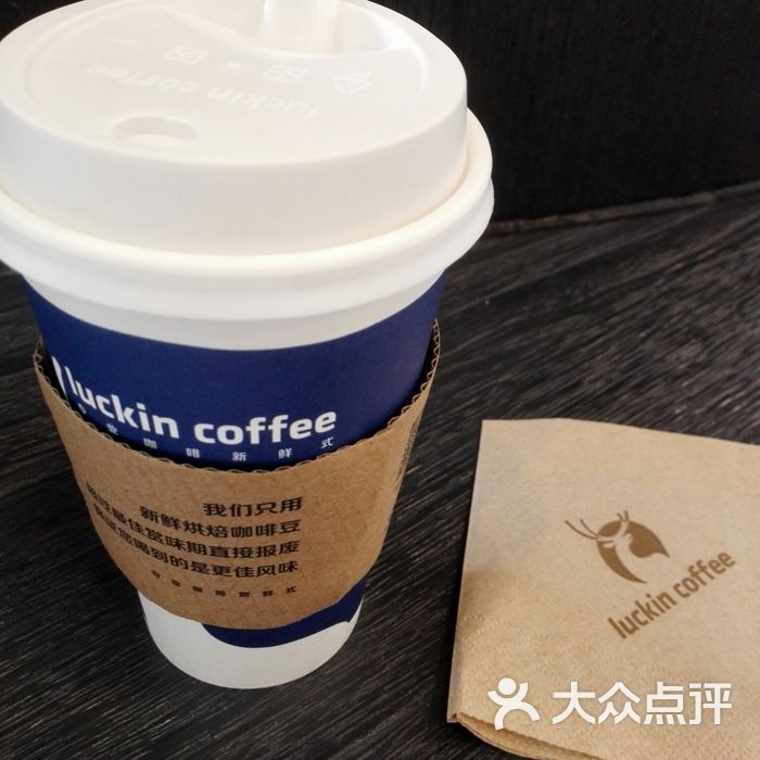 luckin coffee瑞幸咖啡