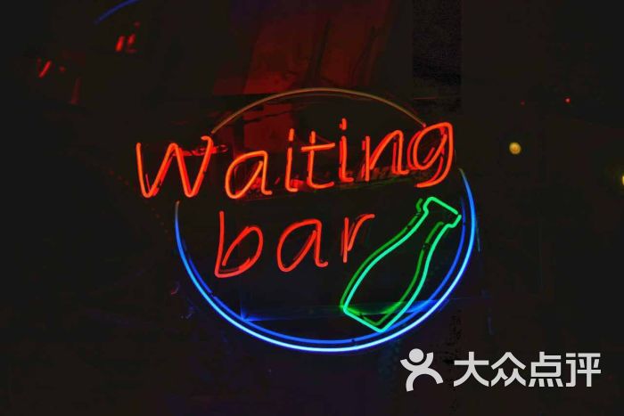 waiting bar门面图片 - 第23张